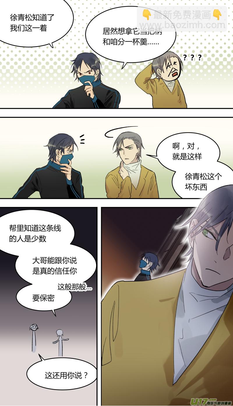 五十四话3