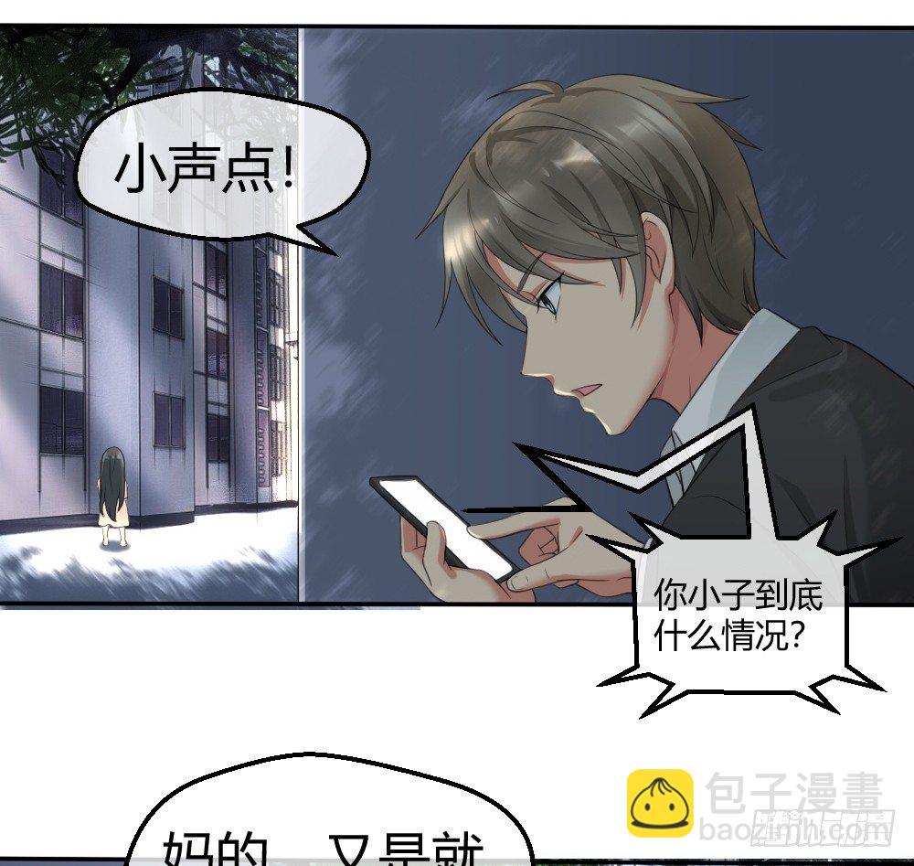拯救小萝莉行动10