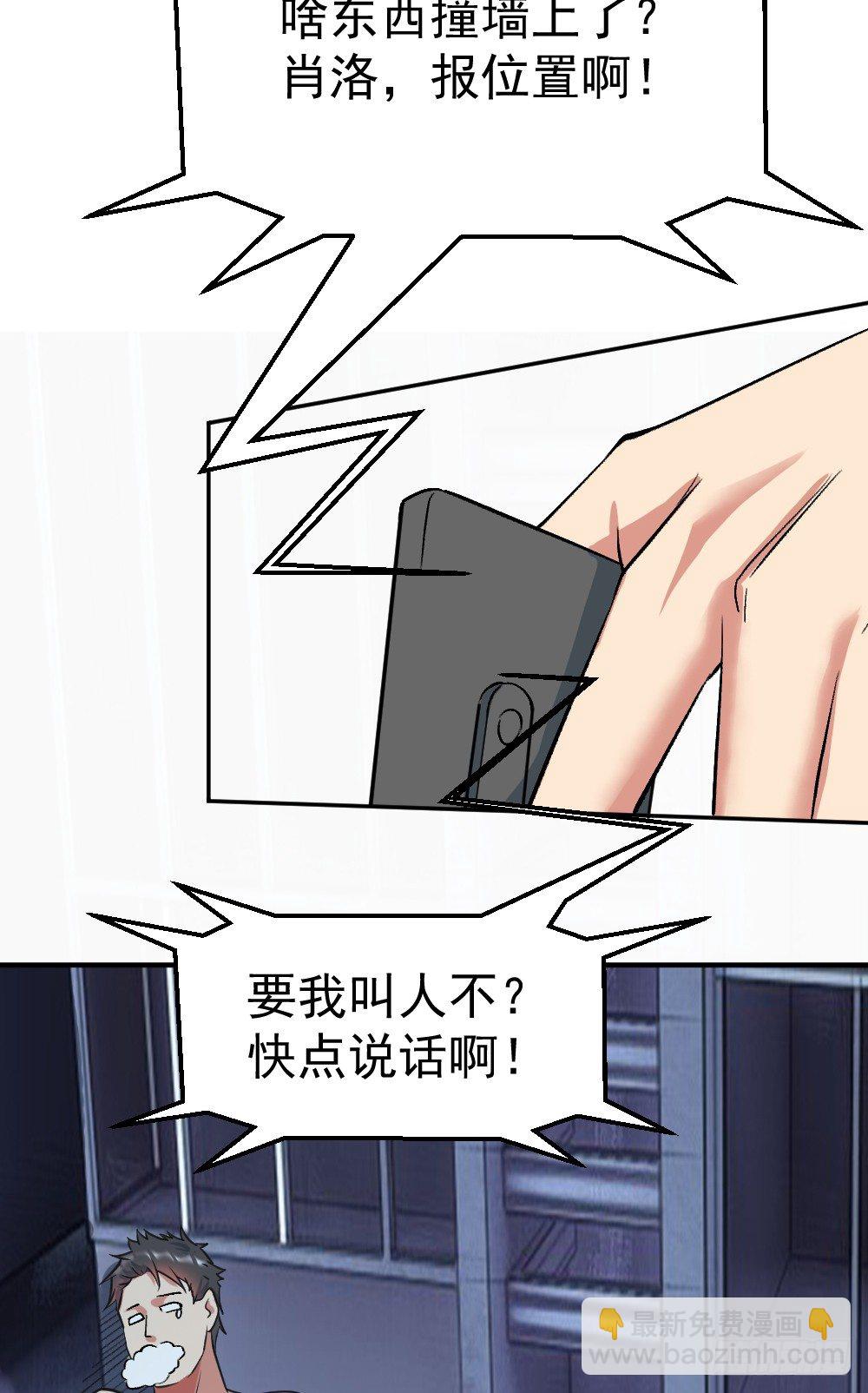 拯救小萝莉行动32