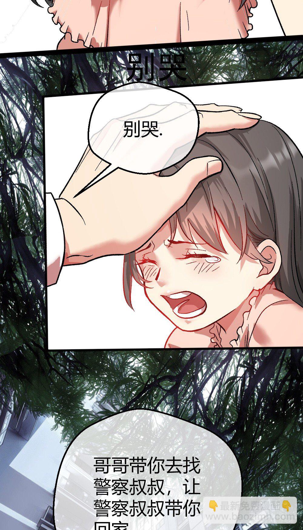 拯救小萝莉行动38