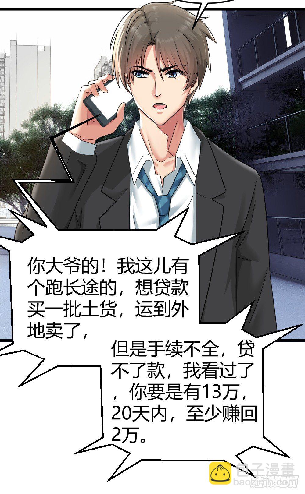 拯救小萝莉行动5