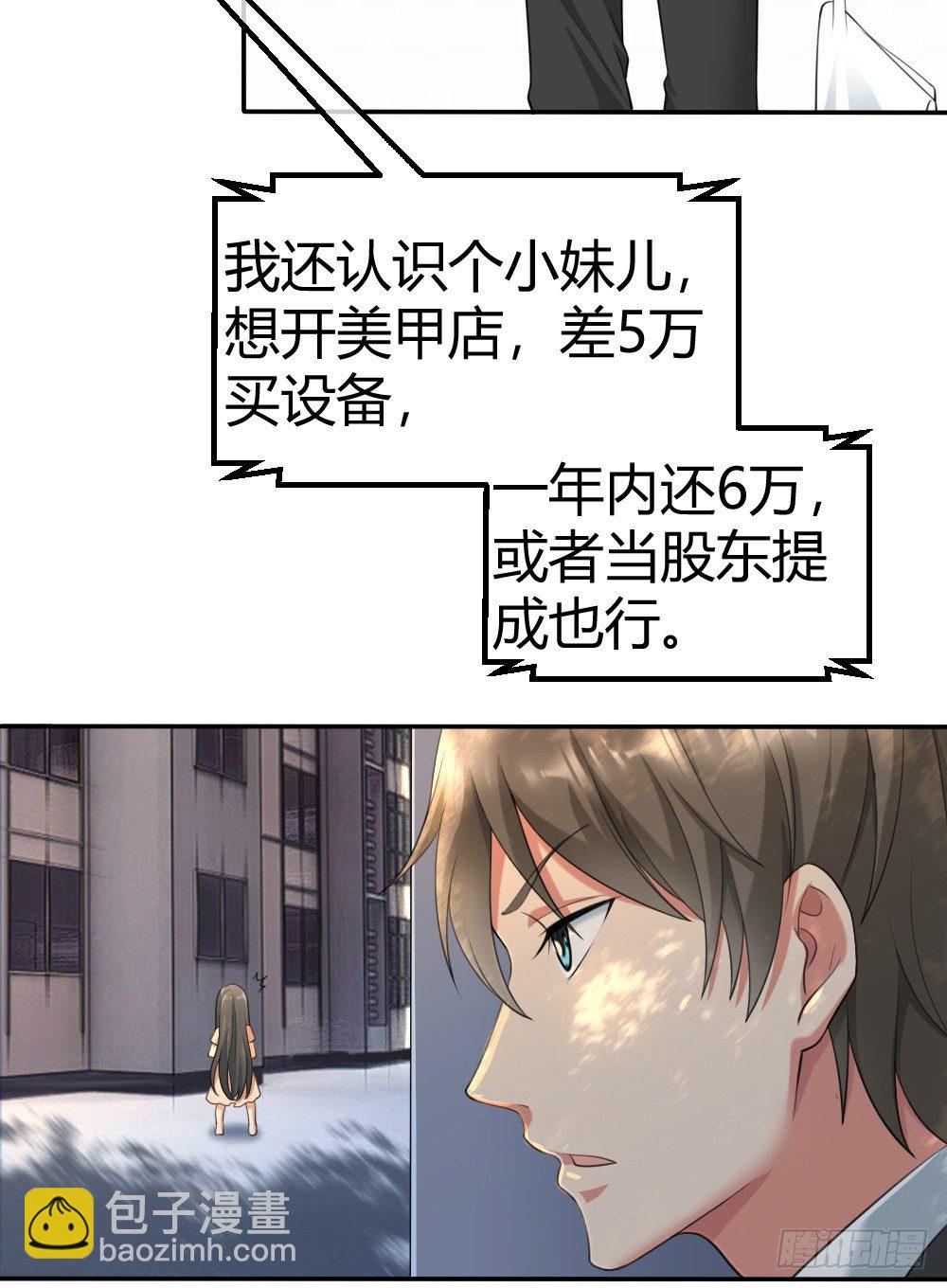 拯救小萝莉行动7