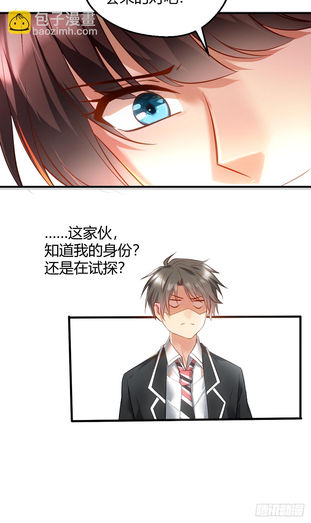 想玩什么花样？15