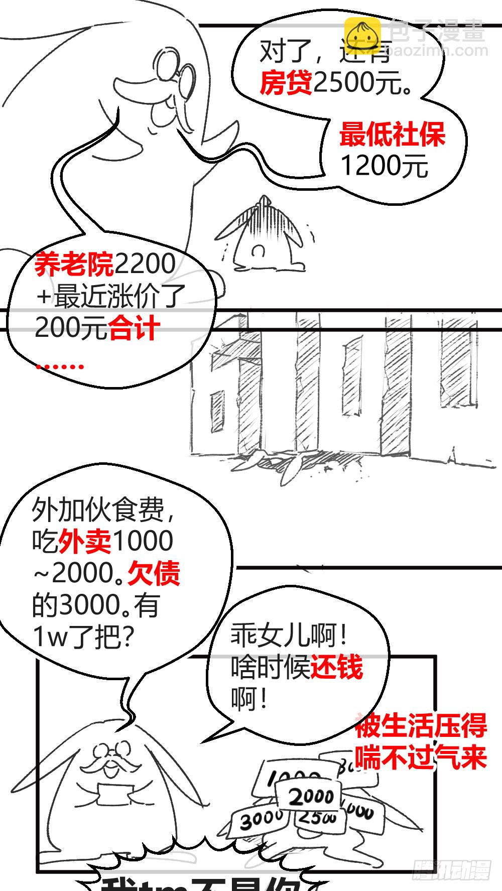 英雄救美42
