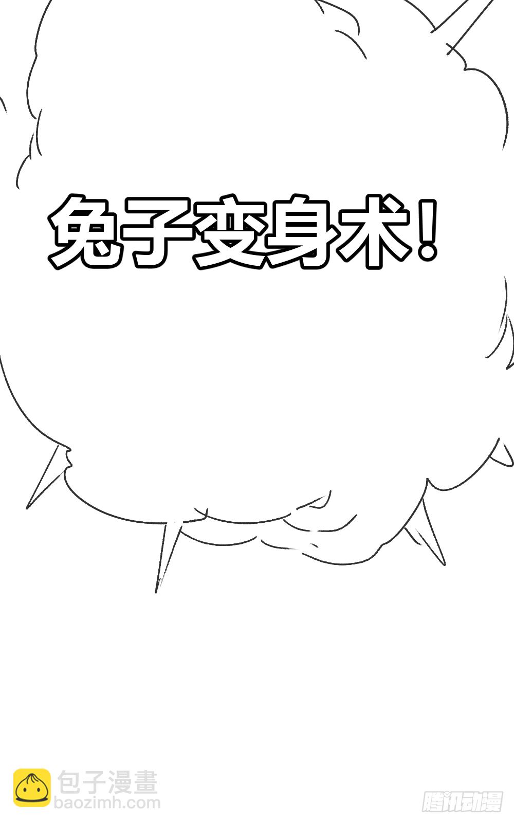 英雄救美44