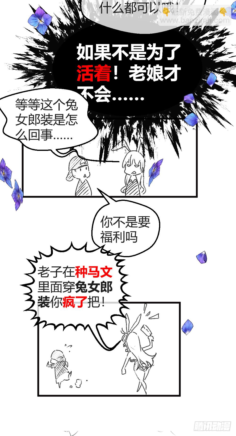 英雄救美47
