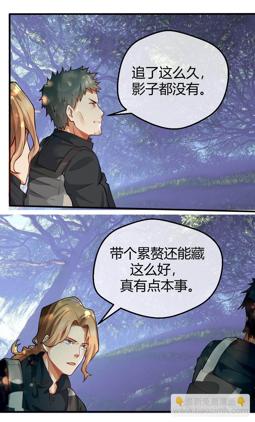 团灭5