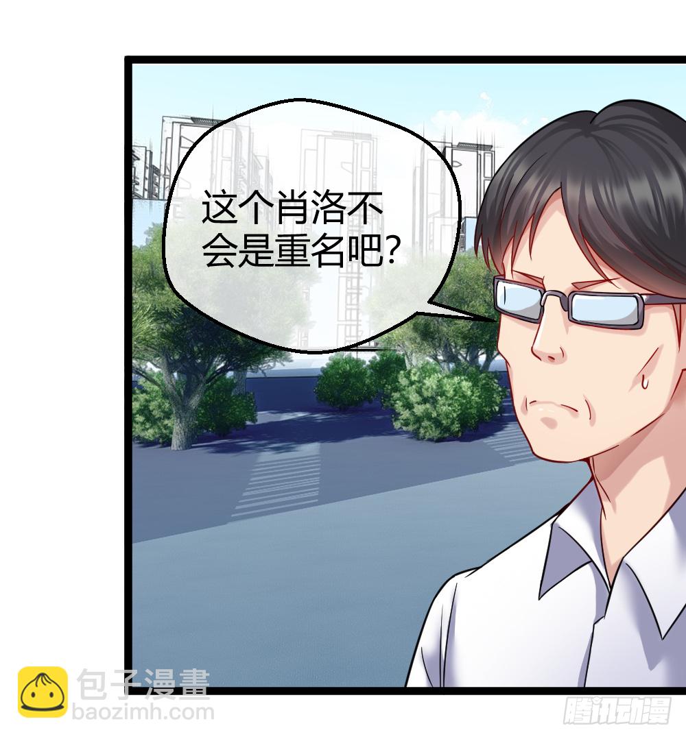 肖总30
