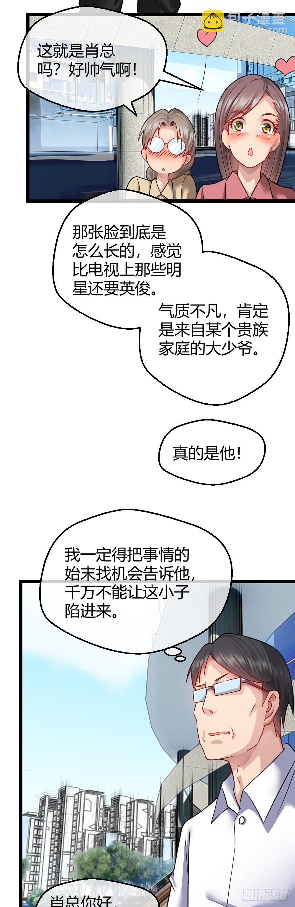 肖总32