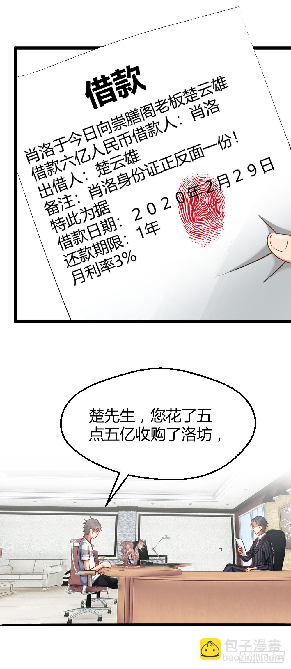 肖总4