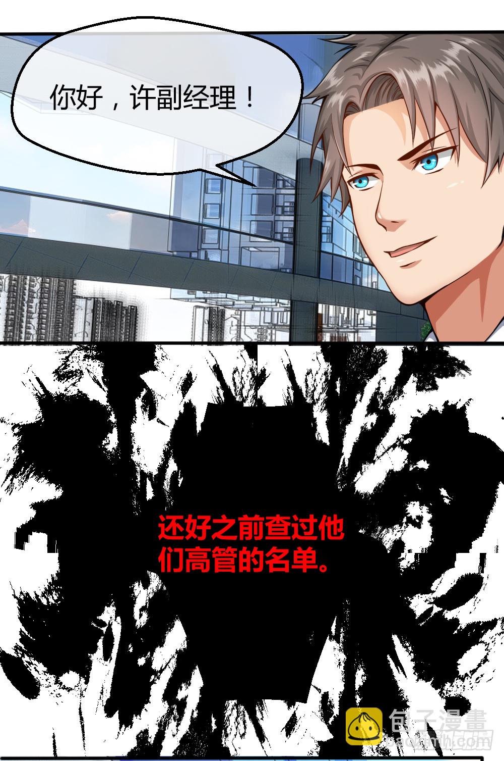我们要涨工资！1