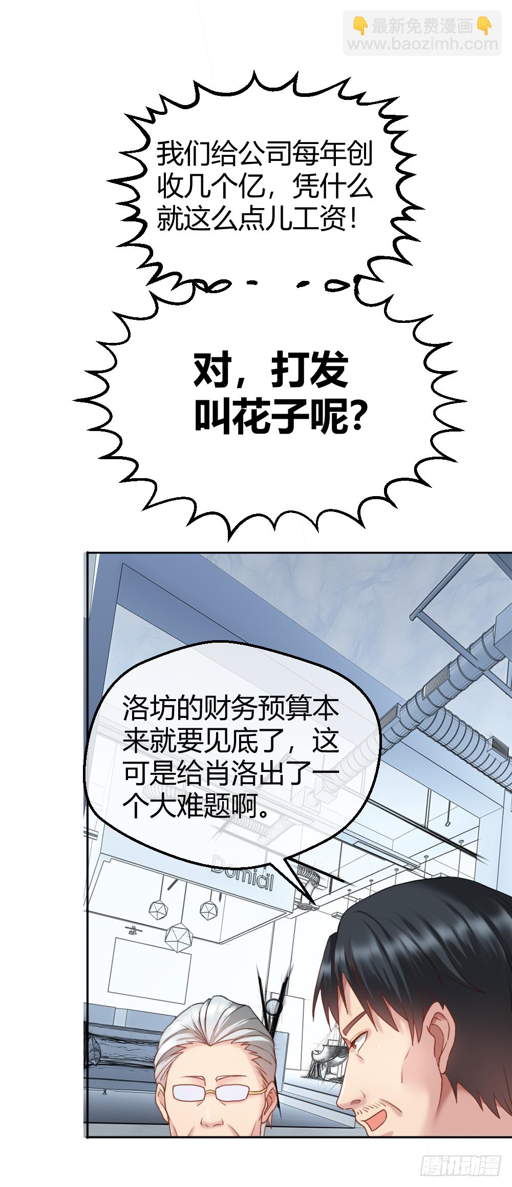 我们要涨工资！17