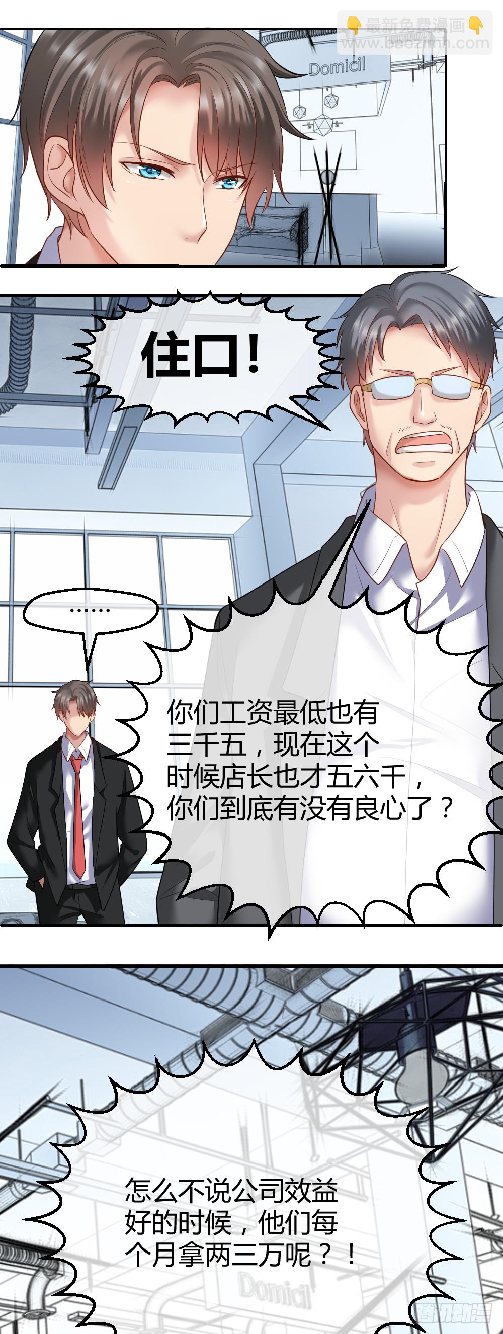 我们要涨工资！19