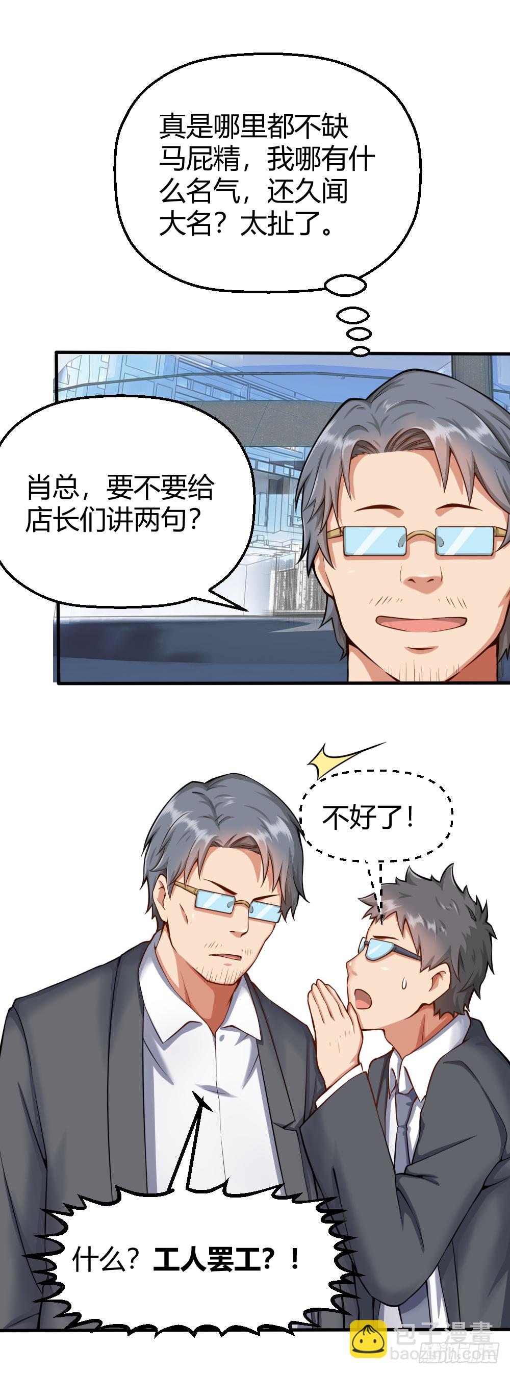 我们要涨工资！7