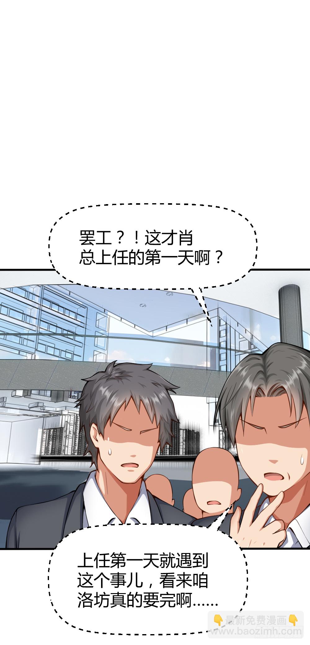 我们要涨工资！8