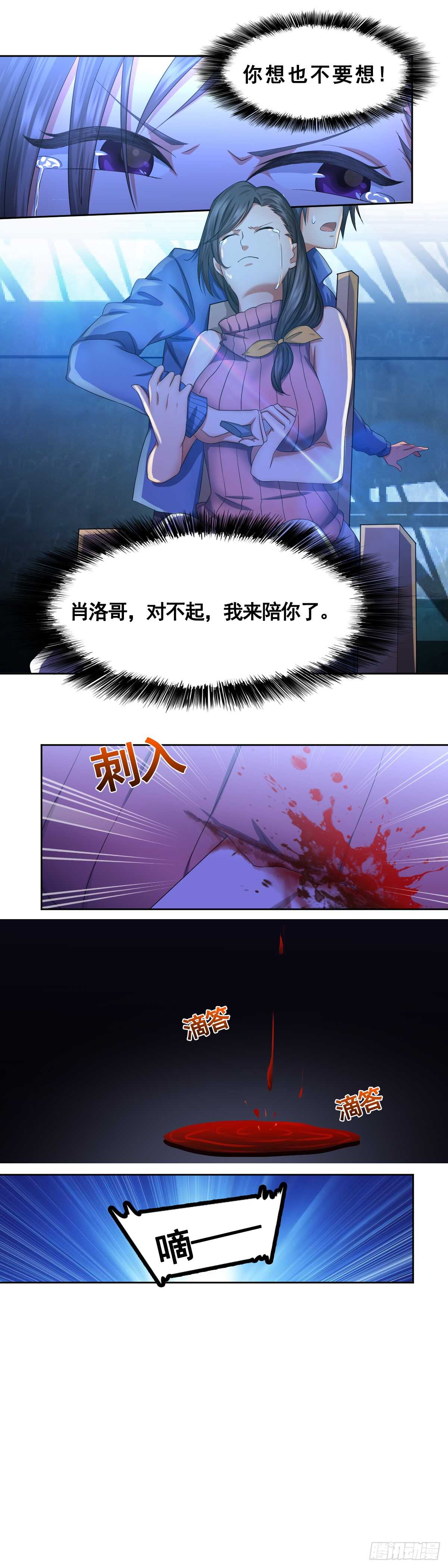 该死之人，杀！0
