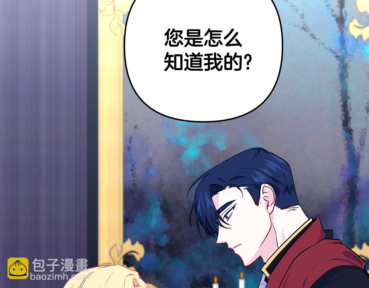 第15话 送礼物139