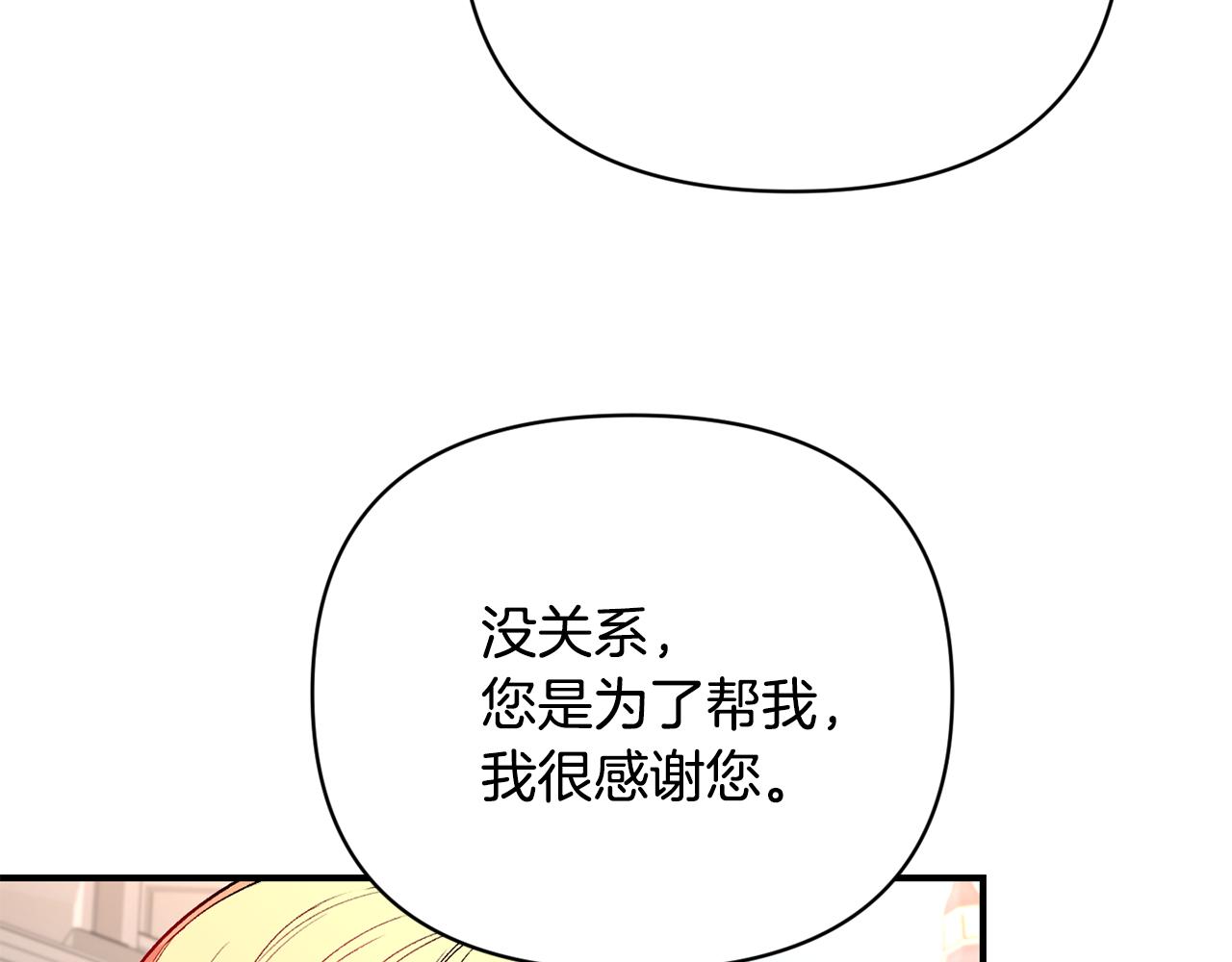 第15话 送礼物26