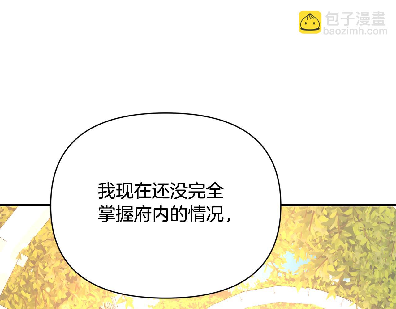 第15话 送礼物35