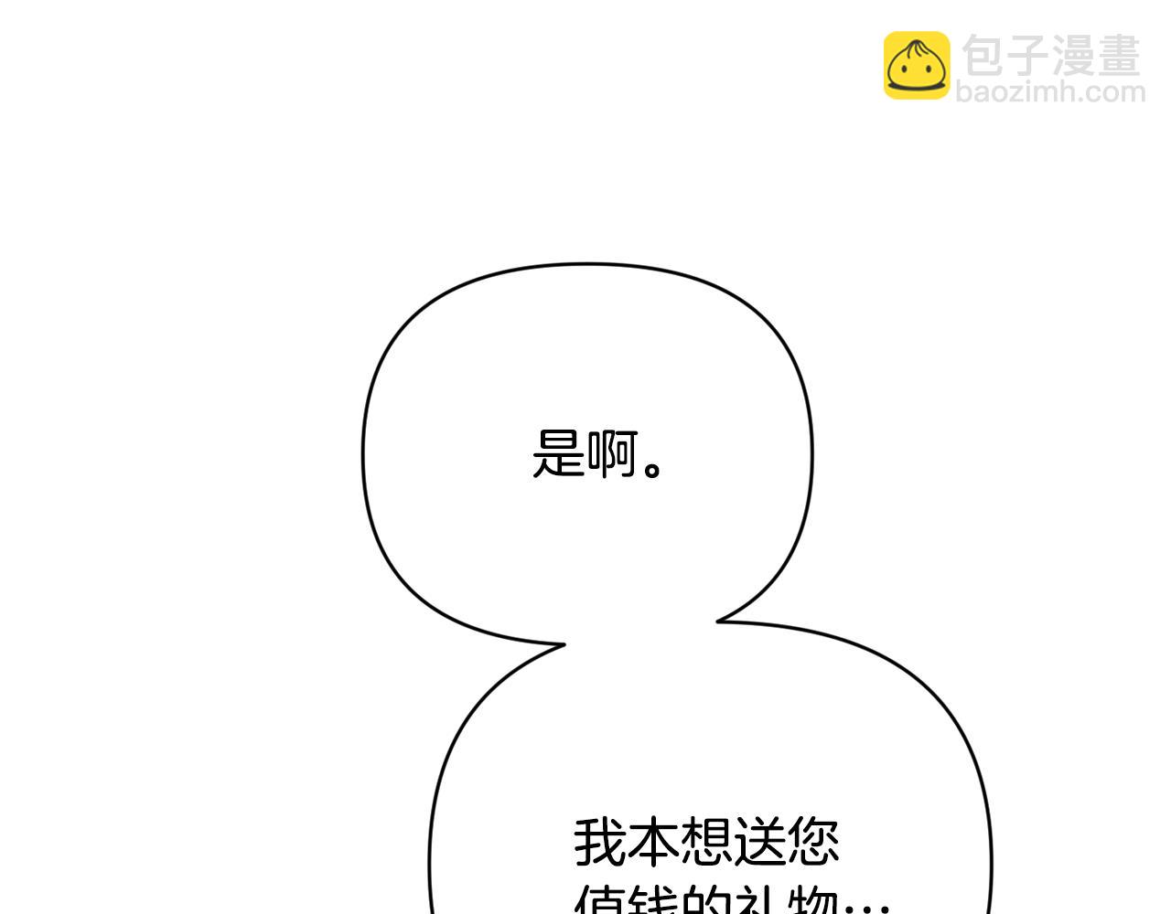 第15话 送礼物51