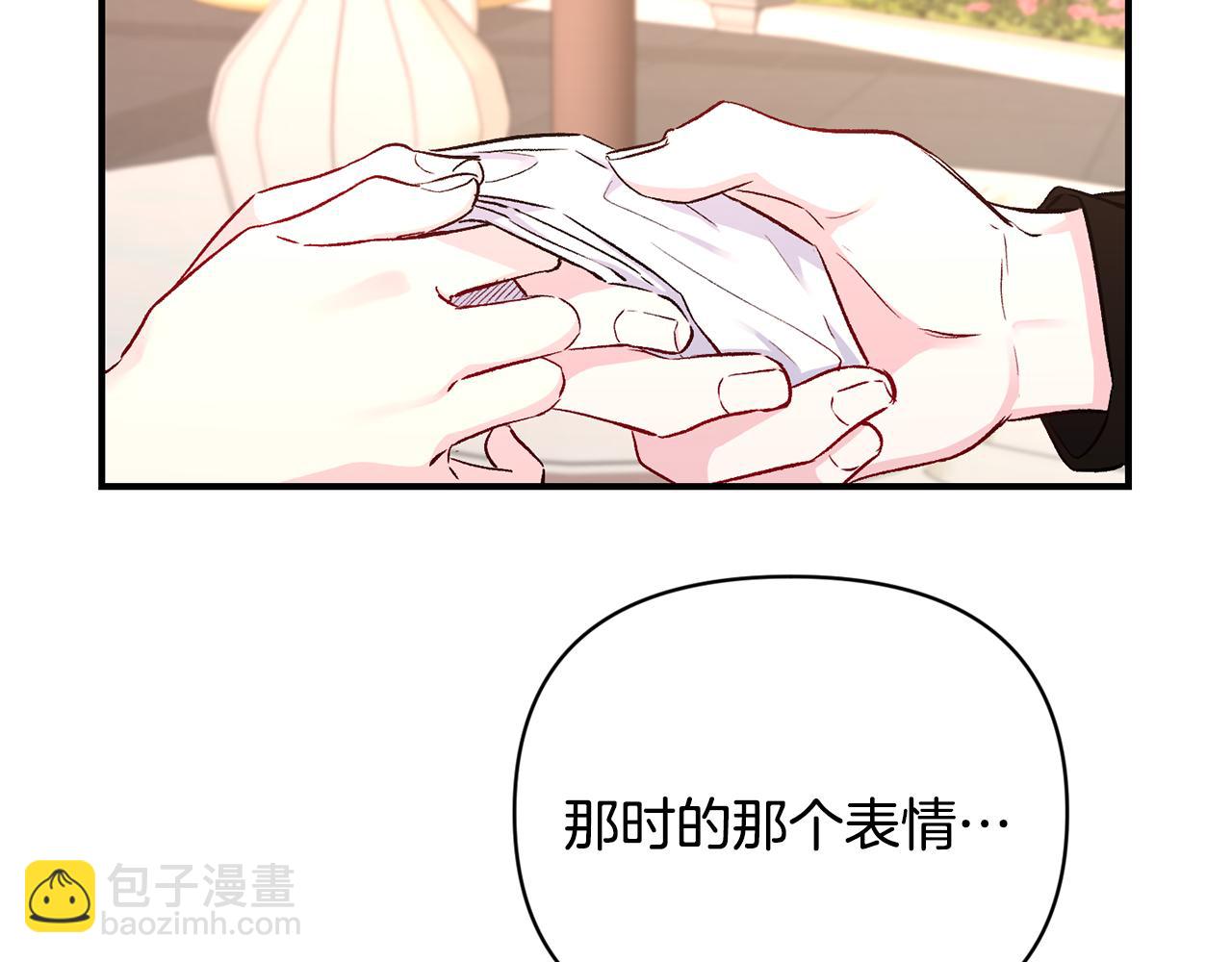 第15话 送礼物84