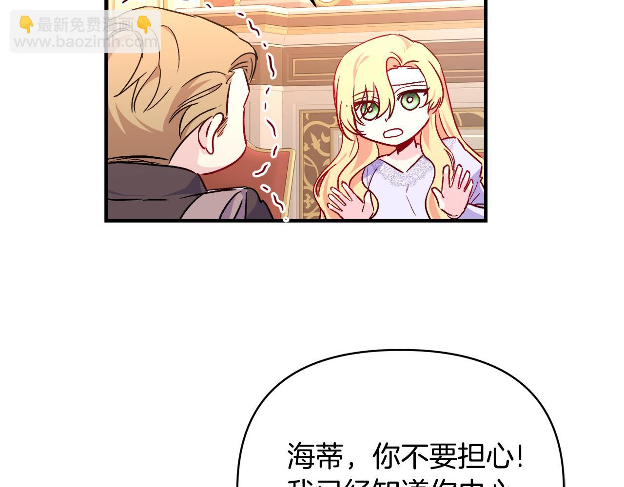 第20话 不该有的反应114