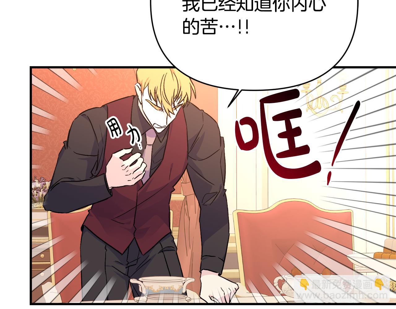 第20话 不该有的反应115