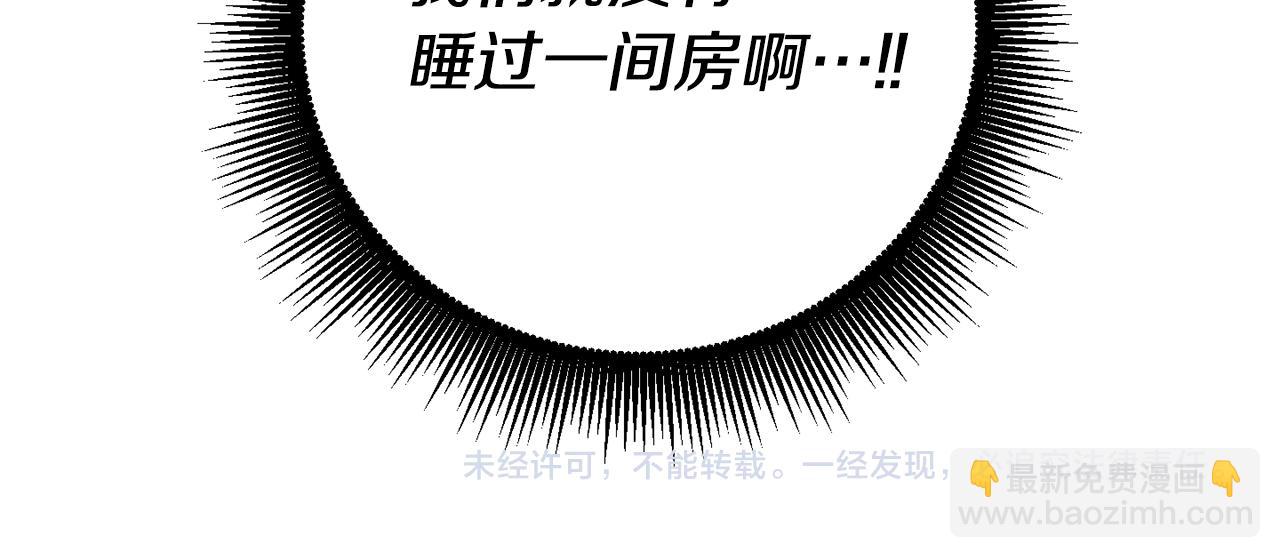 第20话 不该有的反应119