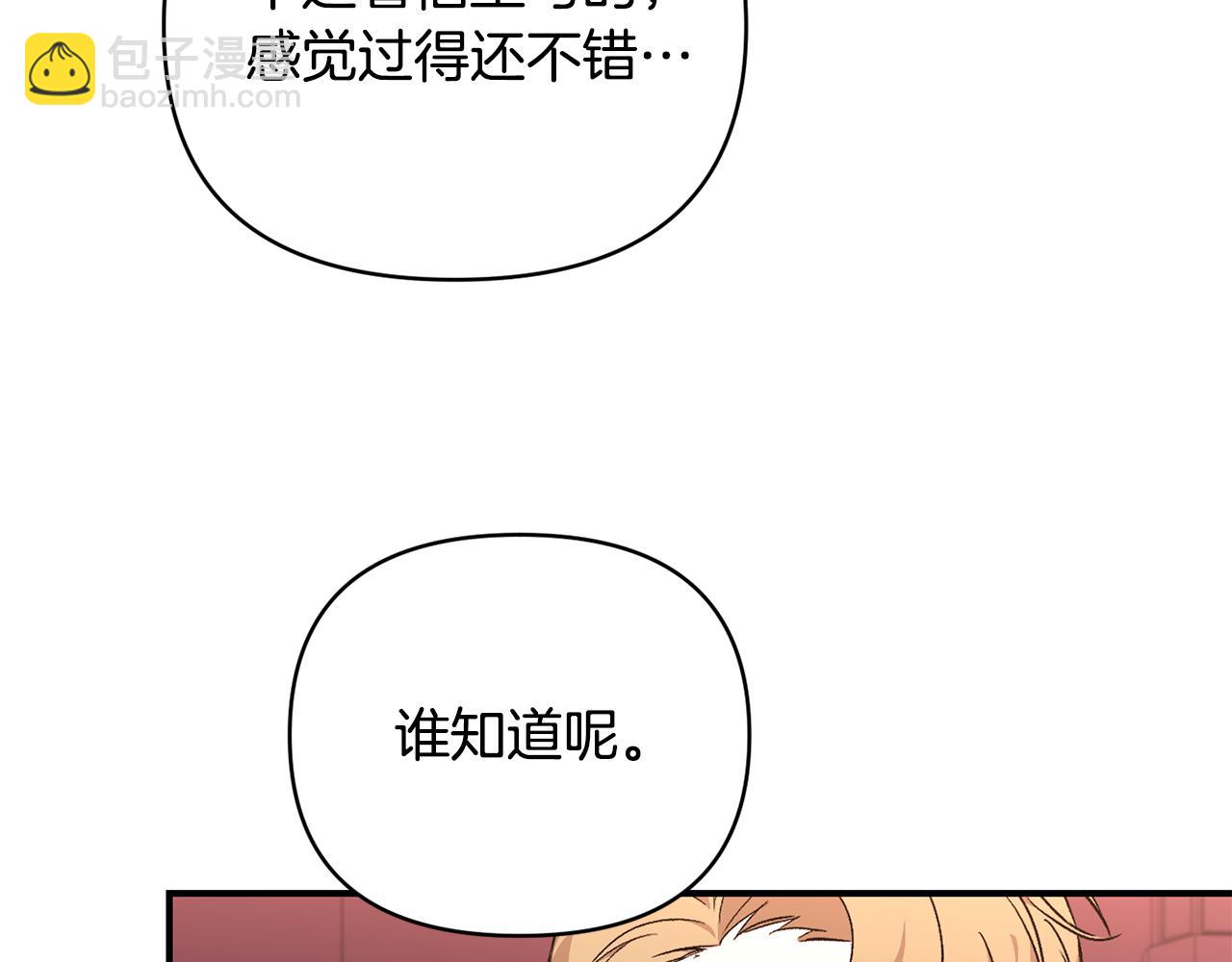 第20话 不该有的反应12