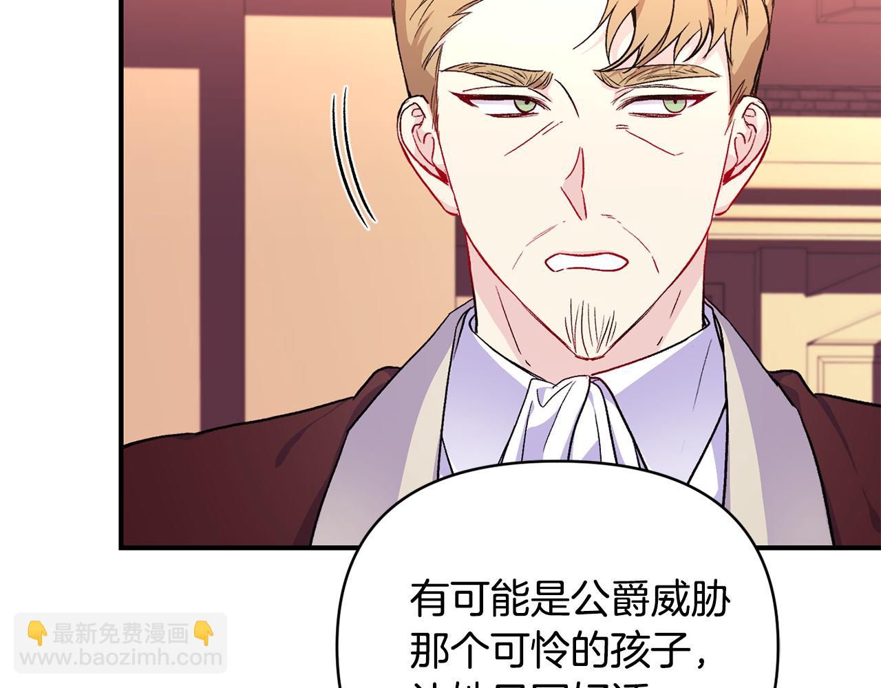 第20话 不该有的反应13
