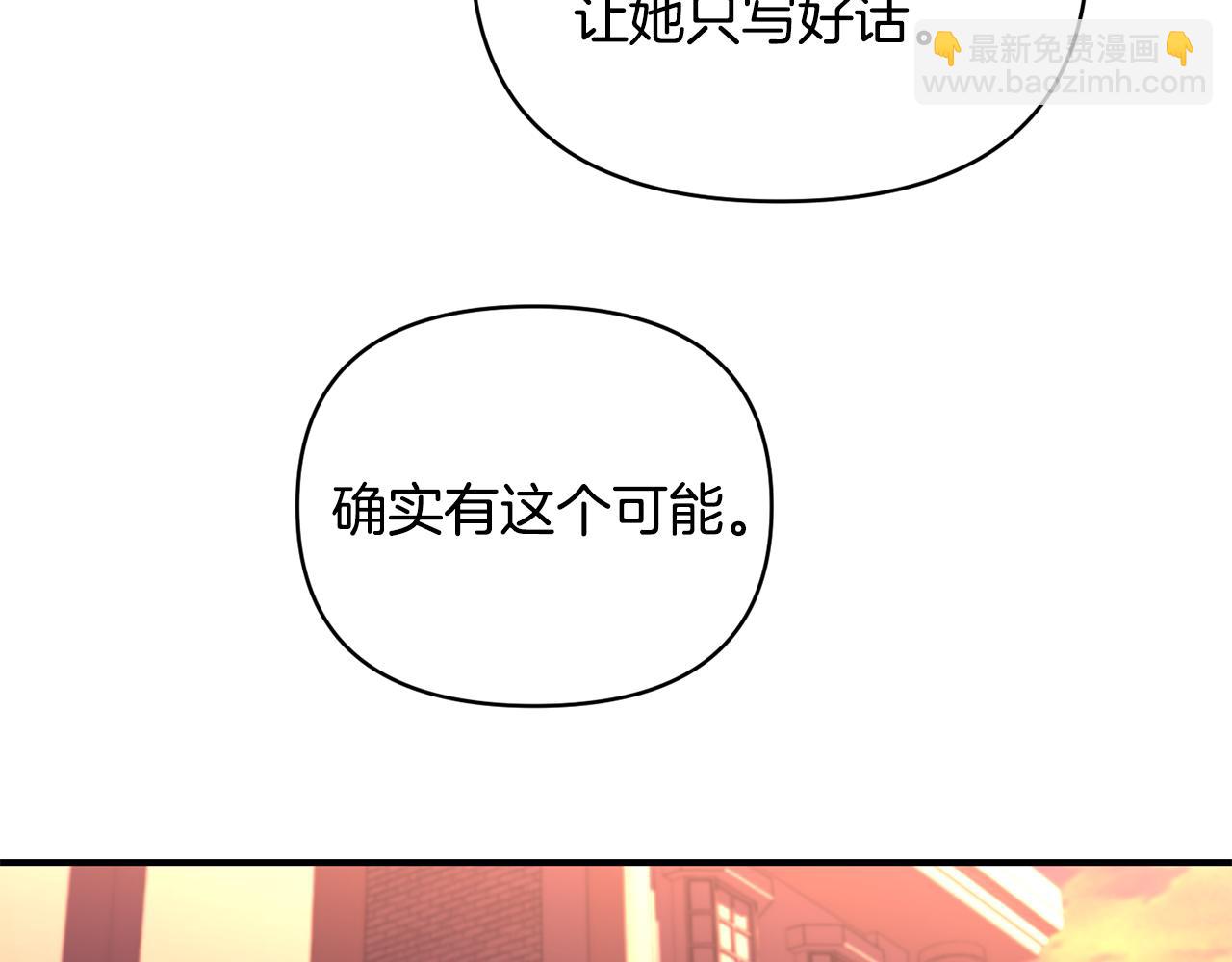 第20话 不该有的反应14