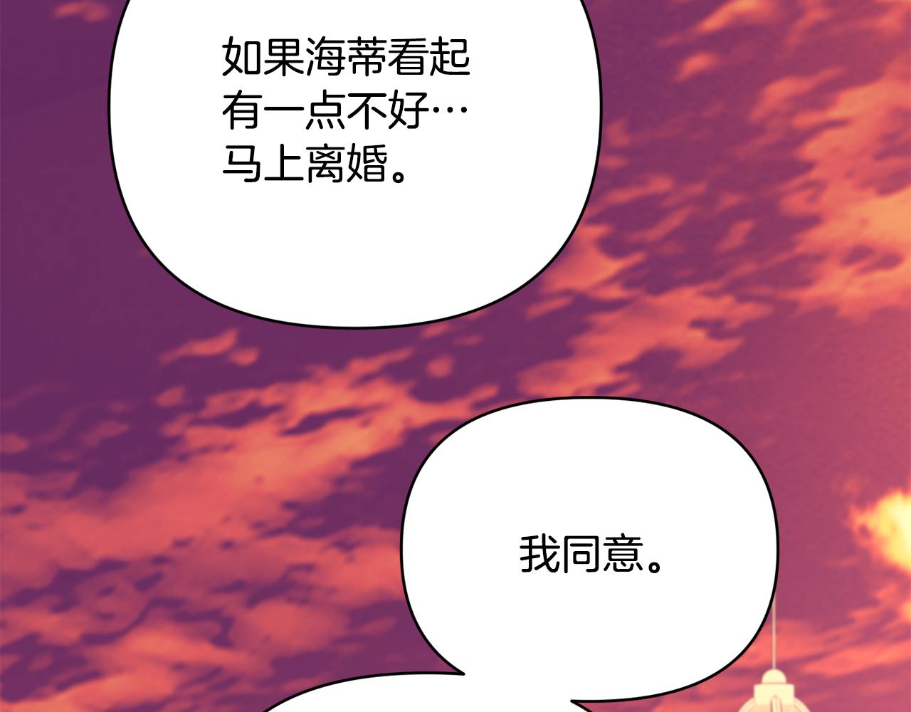 第20话 不该有的反应16