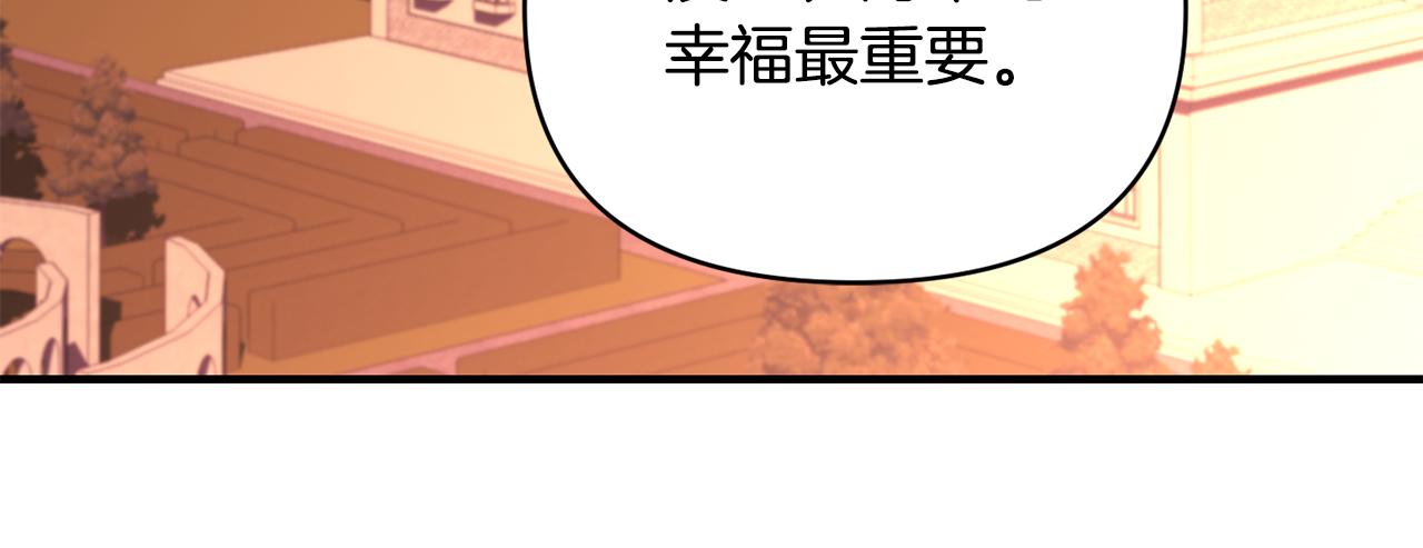 第20话 不该有的反应18
