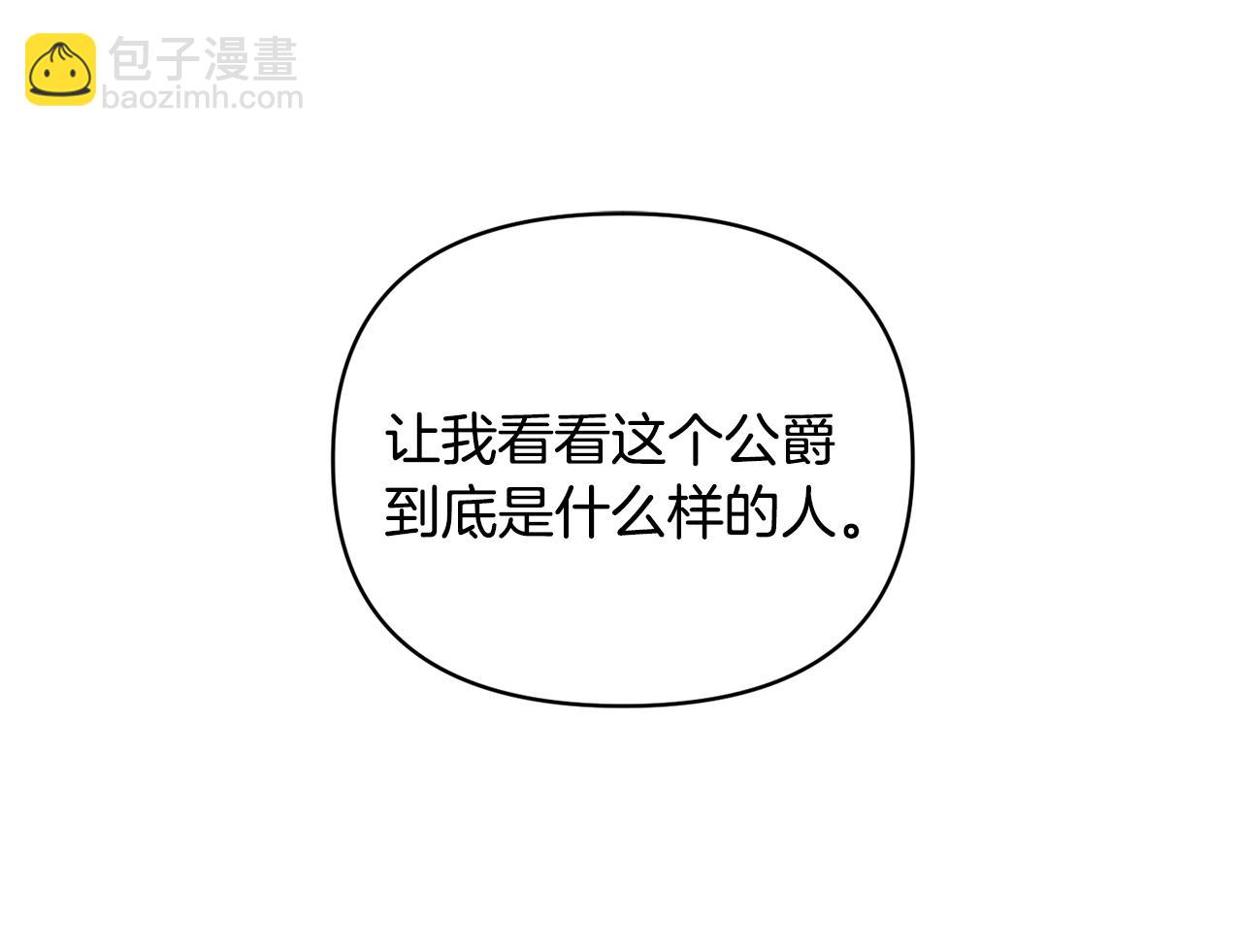 第20话 不该有的反应19