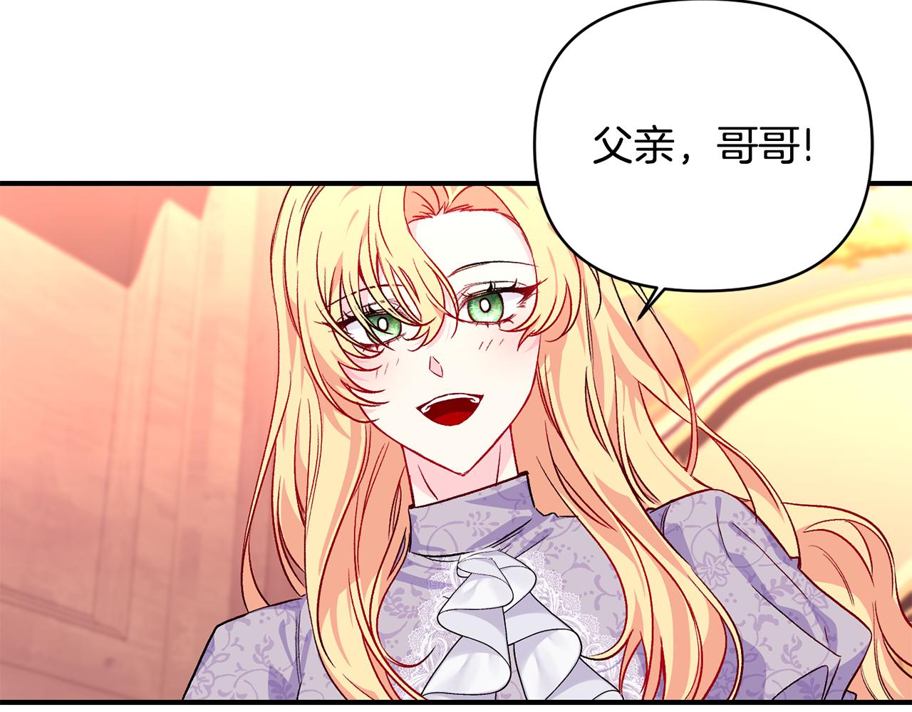 第20话 不该有的反应22
