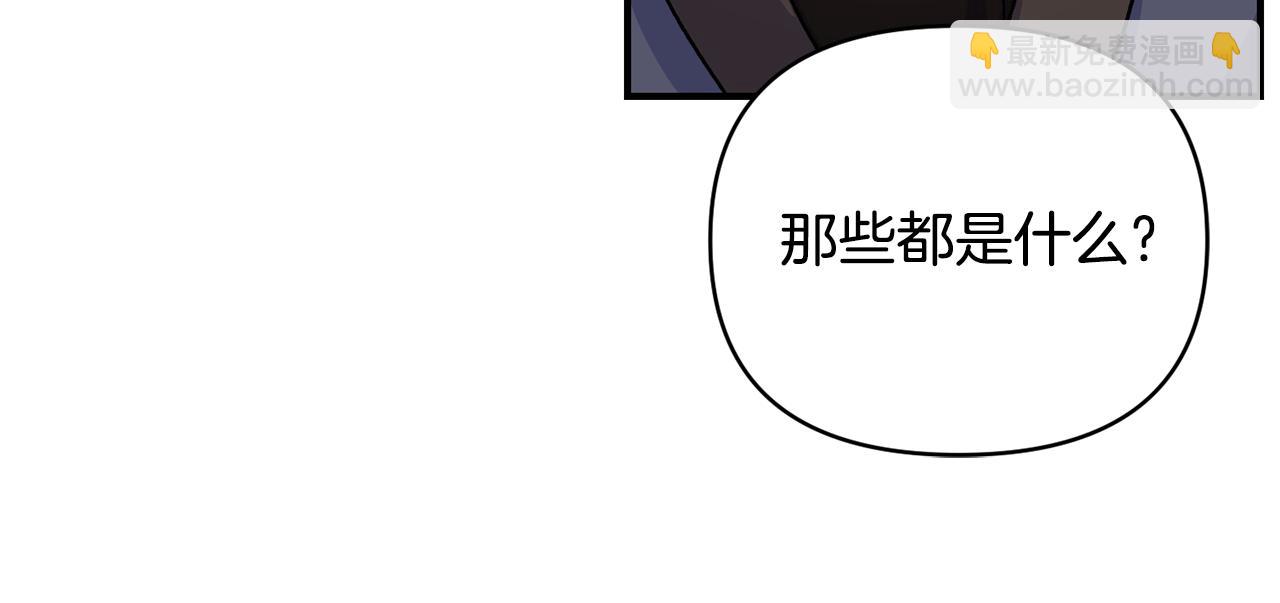 第20话 不该有的反应42