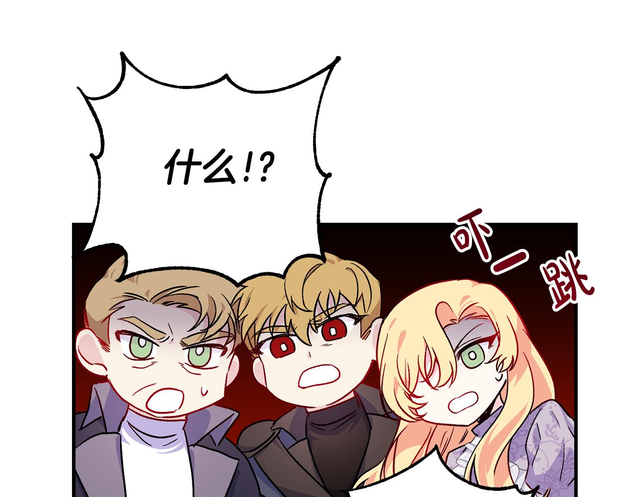 第20话 不该有的反应50