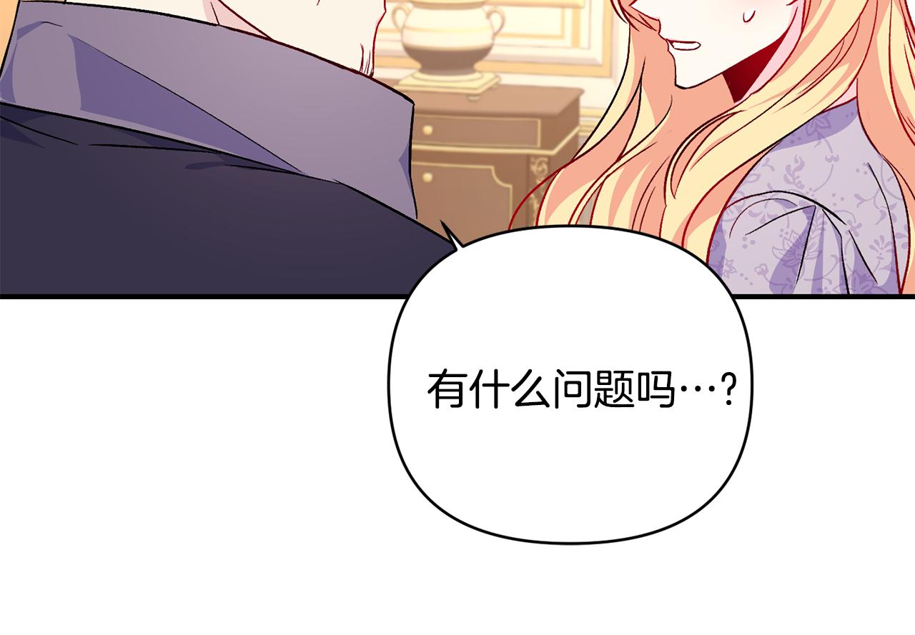 第20话 不该有的反应61