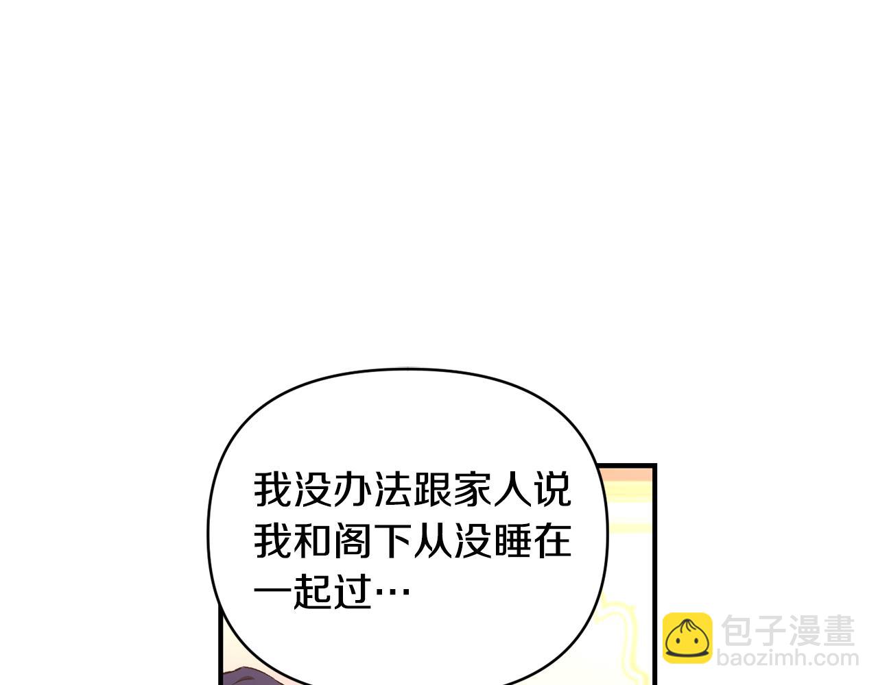 第20话 不该有的反应62