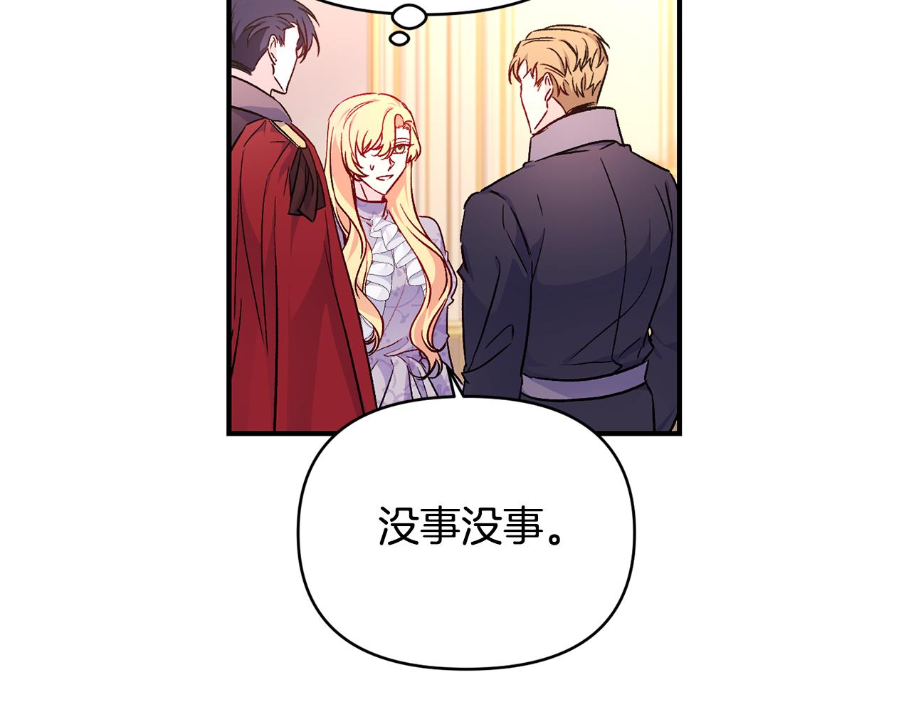第20话 不该有的反应63