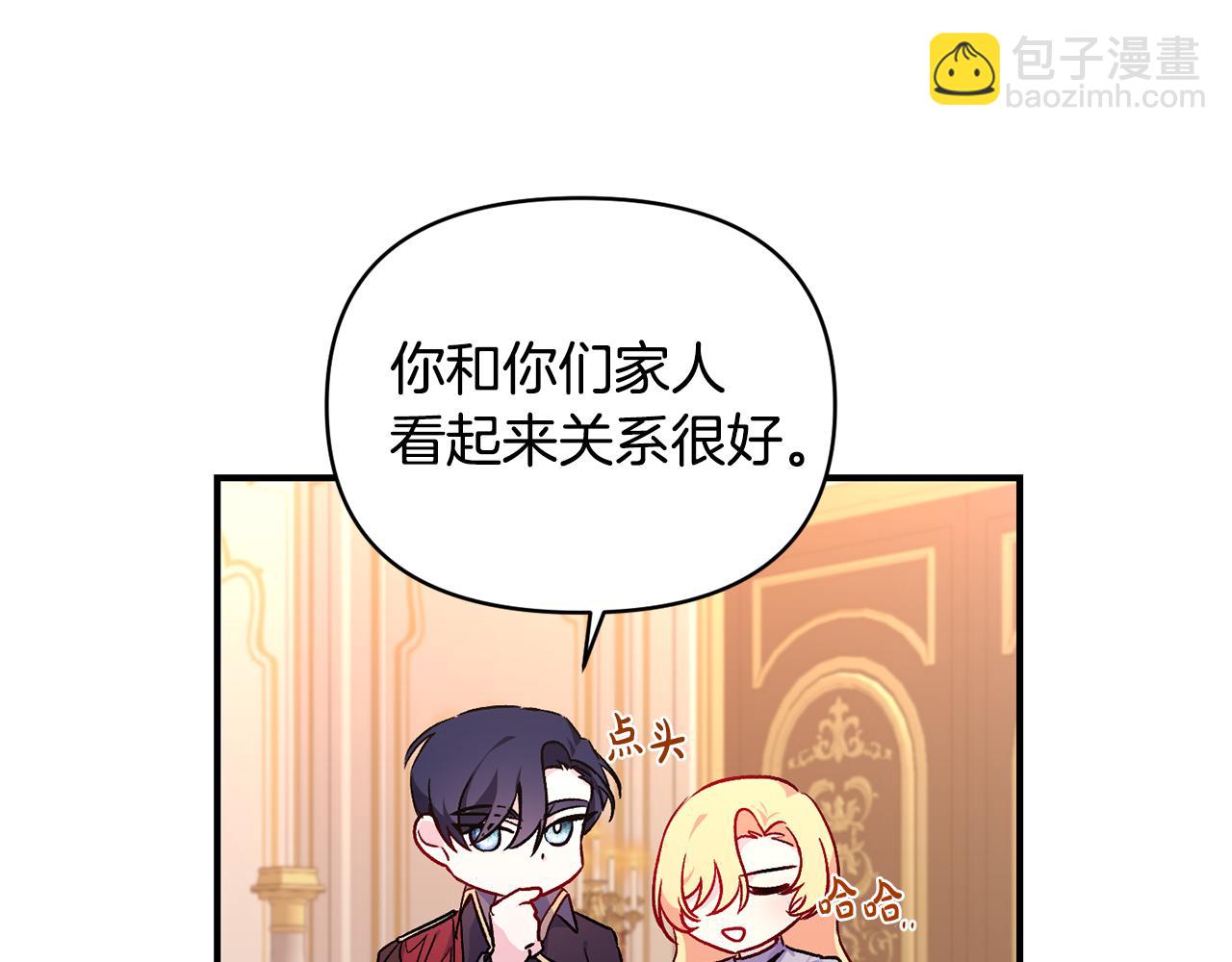 第20话 不该有的反应69