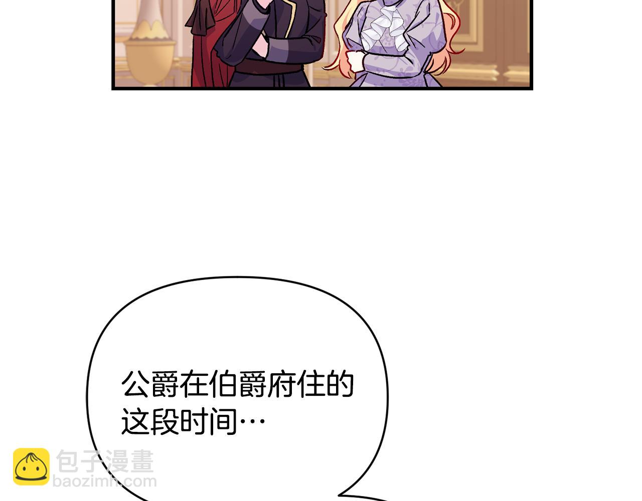 第20话 不该有的反应70