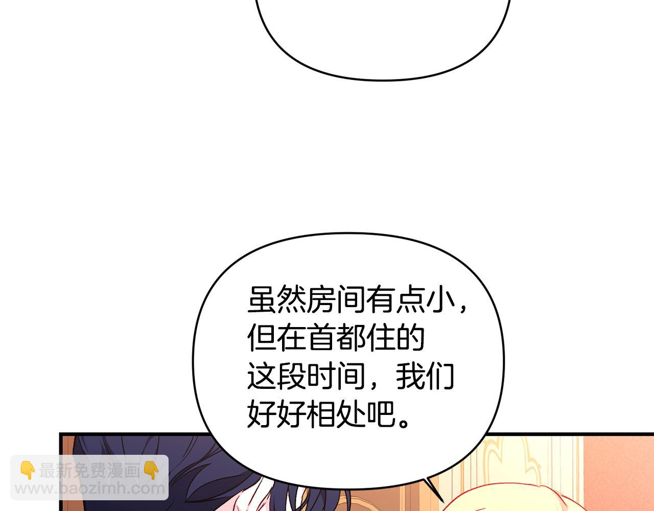 第20话 不该有的反应77