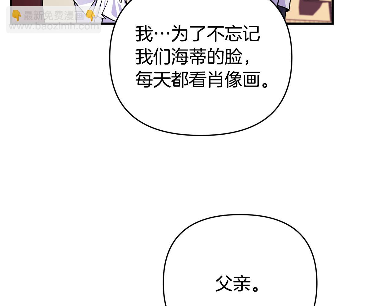 第20话 不该有的反应8