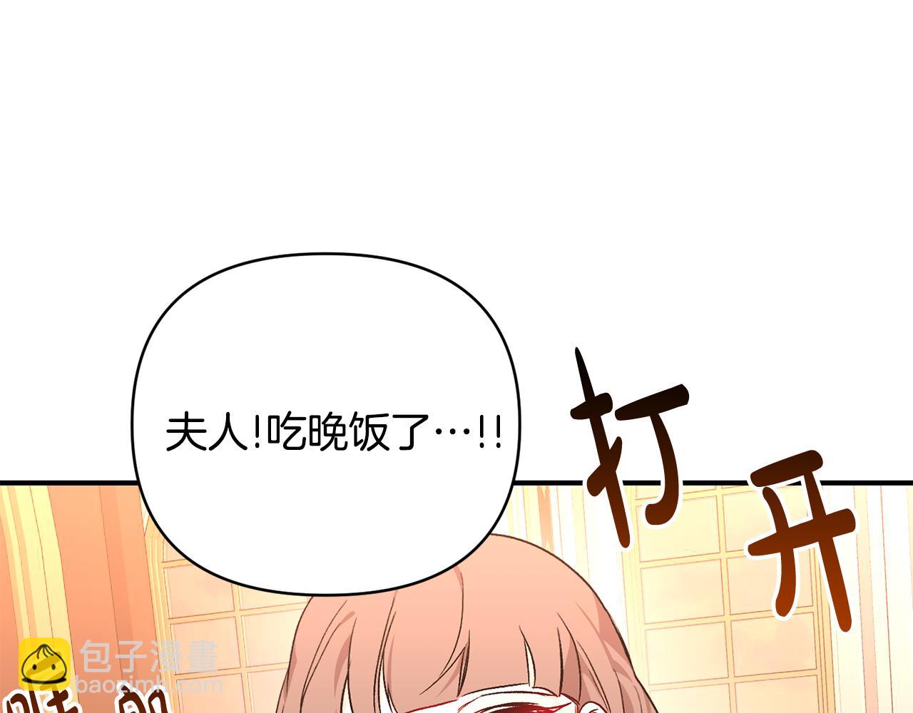 第20话 不该有的反应81