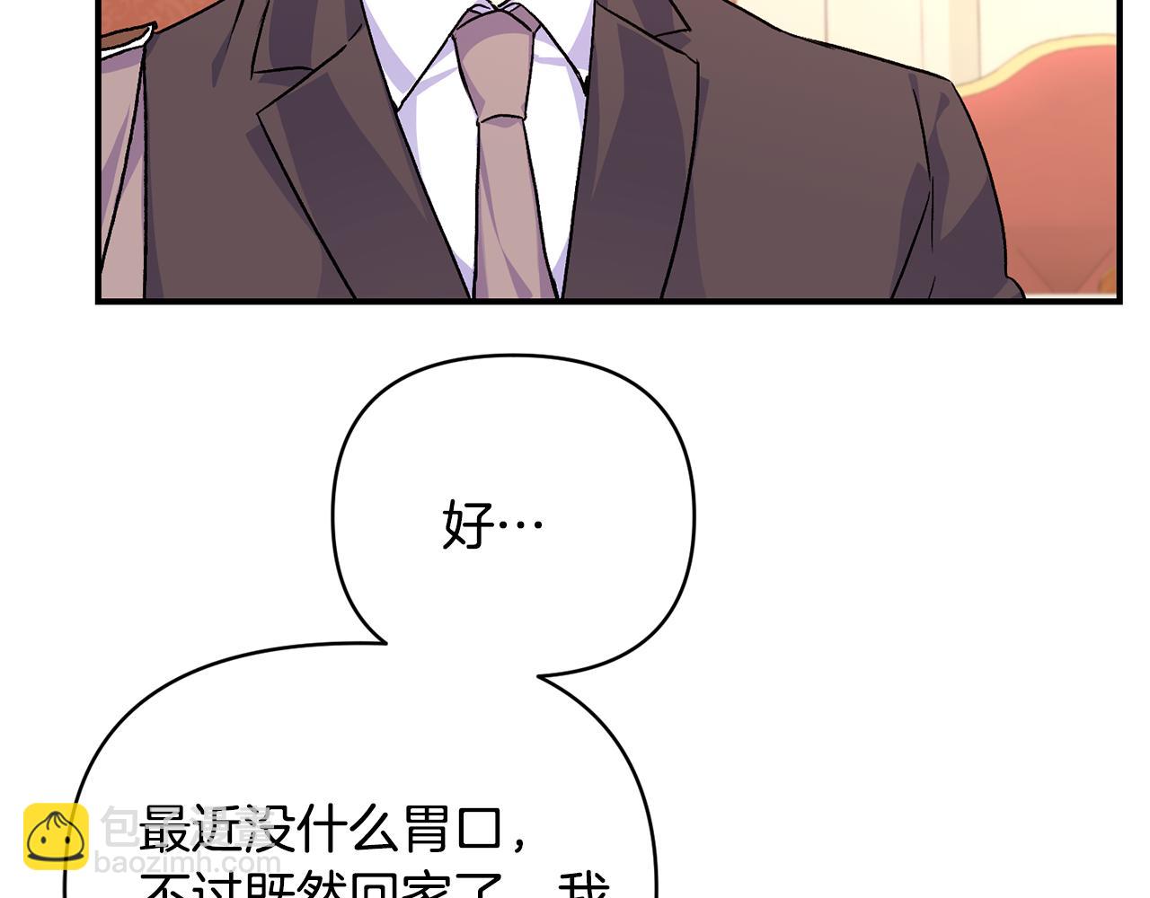 第20话 不该有的反应93