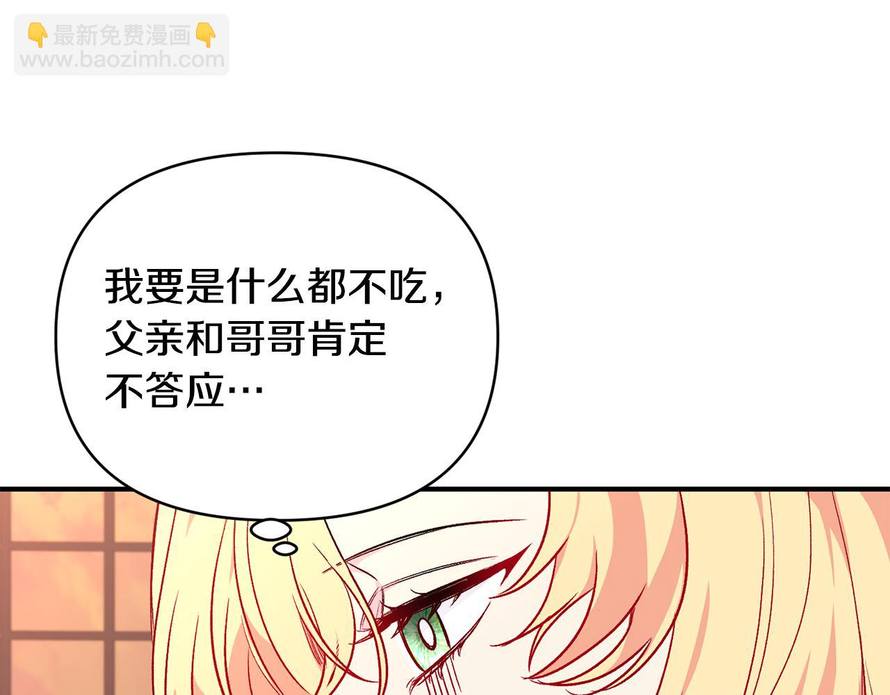 第20话 不该有的反应95