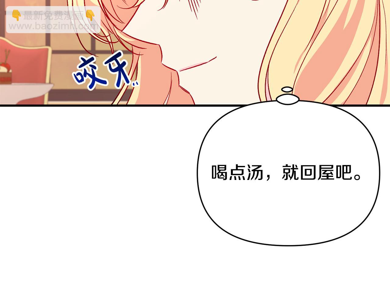 第20话 不该有的反应96