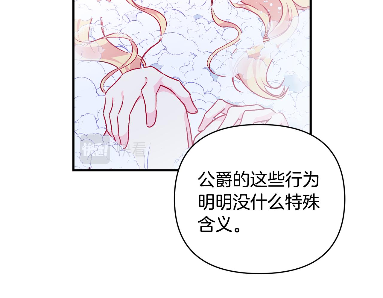第21话 大胆表态105