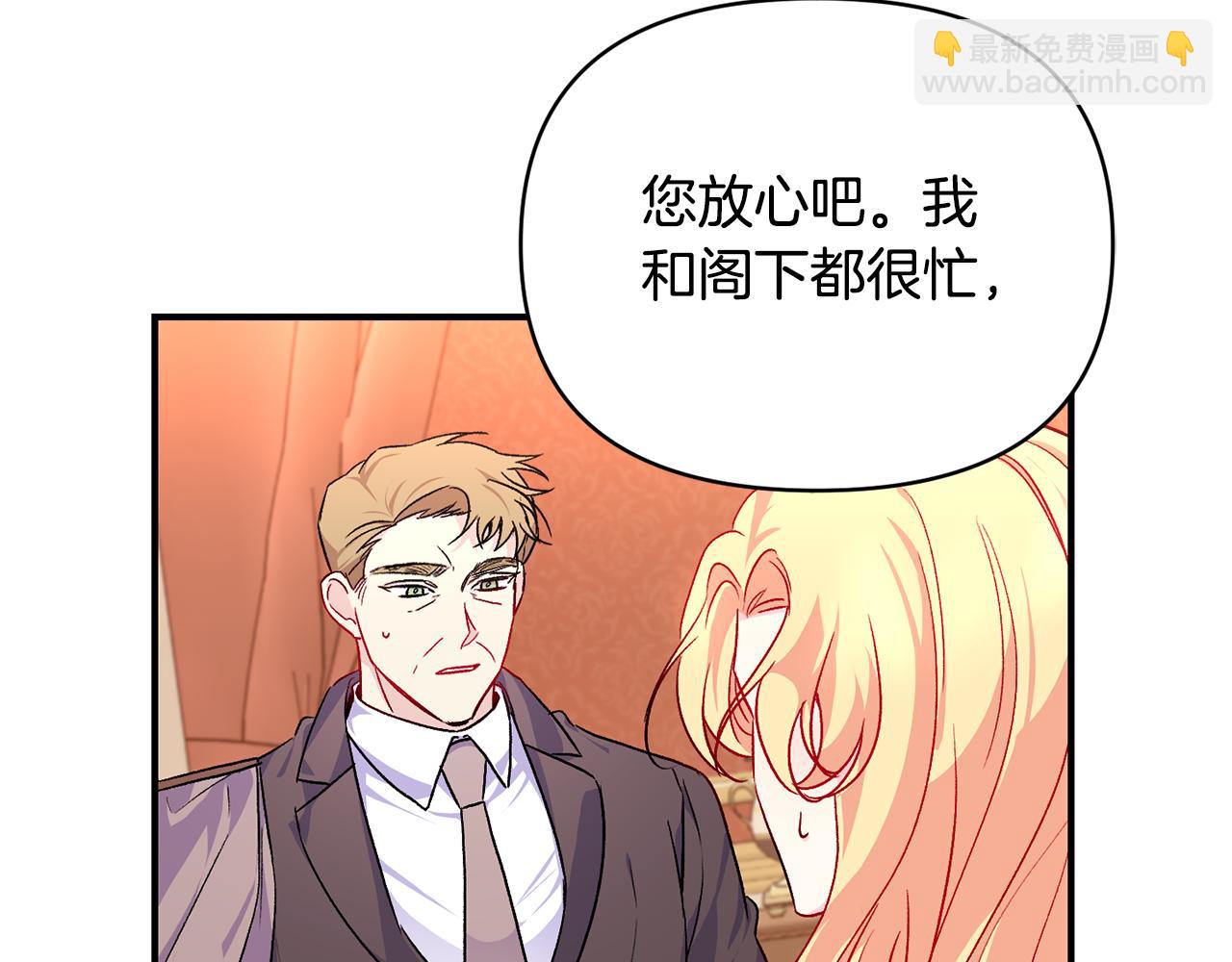 第21话 大胆表态16